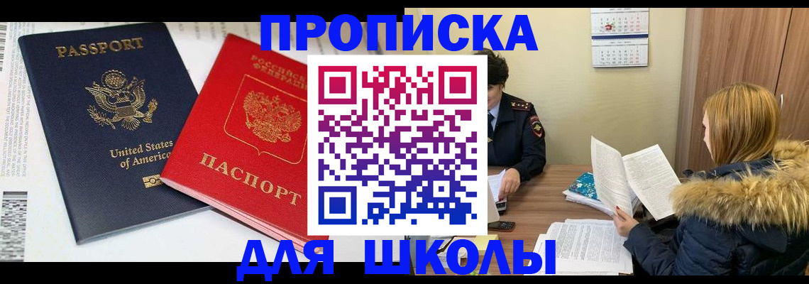 прописка иностранных граждан в Карасуке