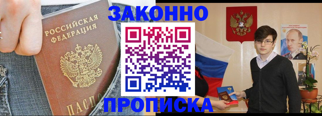прописка для школы в Карасуке